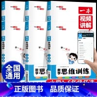 [下册]一本数学计算能力训练(人教版) 小学五年级 [正版]2023版数学思维训练一二三四五六年级上册下册计算题应用题强