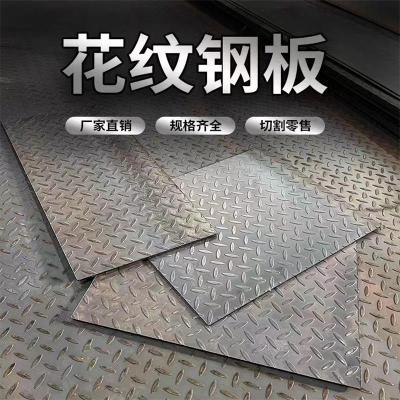 中锦科技 花纹板 铁板 钢板 1500*2000*10mm 张