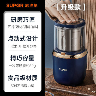 粉碎机家用小型苏泊尔排行榜