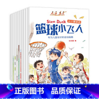 [全10册]儿童运动健康绘本 [正版]奇妙的科学全套儿童绘本3一6岁读物经典必读幼儿园老师2-4一5-6小班中班大班幼儿