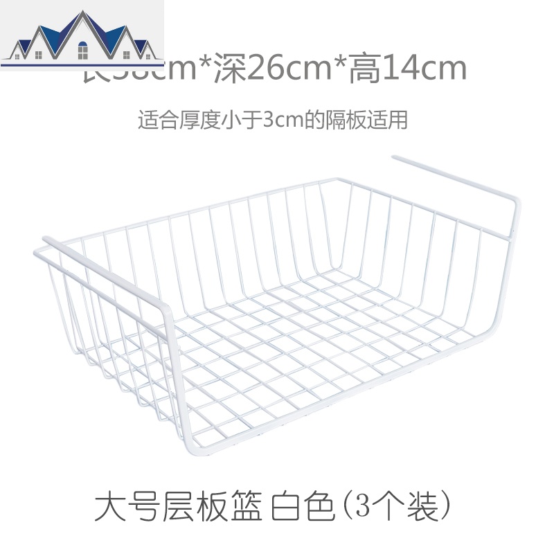 厨柜置物架冰箱碗碟调料收纳厨房吊柜悬挂内隔板下挂篮挂柜子挂架 三维工匠