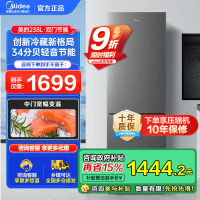 美的美的 (Midea) 238升两门双门门节能低音双变频风冷无霜超薄大容量小型家用电冰箱 MR-249WPE