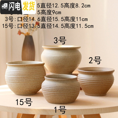 三维工匠素烧多肉花盆大号粗陶透气复古老桩兰花盆创意植物组合高盆栽 1+2+3+15号粗陶盆 大花盆容器