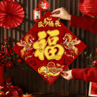 2026新年新款植绒立体福字贴 50#骏马腾飞┊绒布烫金立体福(全背胶)