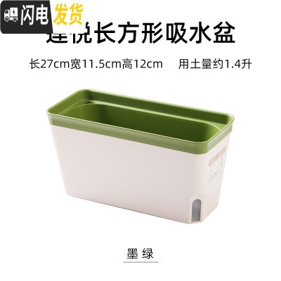 三维工匠懒人花盆自动吸水花盆办公室桌面免浇水塑料绿萝水培盆栽多肉室内 莲悦长方形吸水盆一个(墨绿) 中等花盆容器
