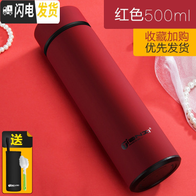 三维工匠保温杯男便携水杯大容量茶杯学生女304不锈钢杯子瓶定制刻字 红色500+杯套+杯刷