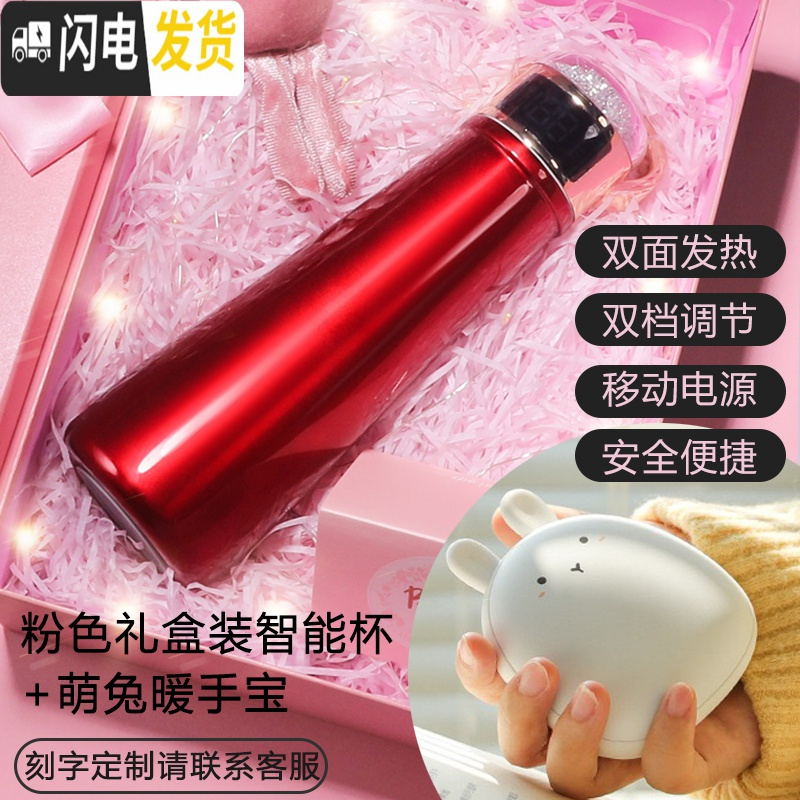 三维工匠智能保温杯女喝水提醒少女心ins女神创意礼品年会定制刻字 酒红色萌兔礼盒(含暖手宝)