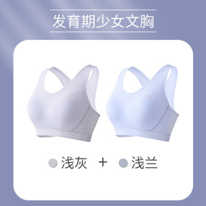大童内衣女发育期少女款背心初中高中学生青春期女生运动跑步文胸