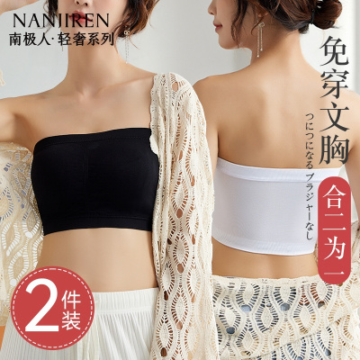 无肩带抹胸内衣女士防走光裹胸打底内搭美背文胸罩白色一片式夏季