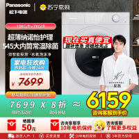 松下(Panasonic)[吴磊推荐][小薄荷S5]松下超薄全嵌洗烘一体10kg全自动家用滚筒洗衣机M2JD1