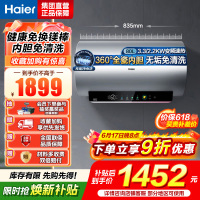 海尔(Haier)热水器电热水器储水式家用预约洗澡一级能效智慧节能省电速热安全内胆免清洗新品MA9[JH7同配]