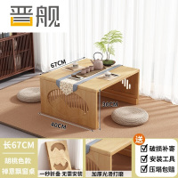 晋舰茶桌可折叠茶几阳台炕桌飘窗小桌子家用客厅茶台67-40-30原木色