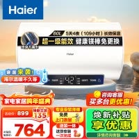 [TOP热卖]Haier/海尔60升电热水器家用卫生间储水式 EC6001-MC3U1 一级能效 WIFI智控 大屏数显