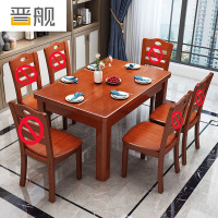 晋舰实木餐桌椅组合长方形木质现代简约家用客厅餐桌 145cm单桌海棠