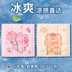 [补贴10%]夏季冰垫床垫凝胶凉席家用免注水沙发降温宠物冰凉坐垫学生宿舍