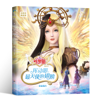 正版新书]叶罗丽精灵梦全新经典故事:挥动吧,最天使的翅膀9/金