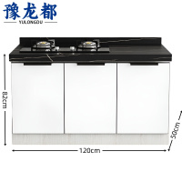 豫龙都 橱柜1.2m 台