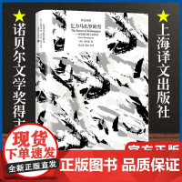 正版 乞力马扎罗的雪 精选 诺贝尔文学奖得主海明威短篇小说精选集 世界经典名著中小学生暑寒假课外读物书籍 上海译文出版社