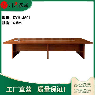开元映象现代简约办公会客接待洽谈桌培训电脑桌4.8米板式会议桌KYH-4801