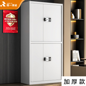 精一博诚保密柜钢制文件柜密码柜档案柜铁皮柜国保锁资料柜加厚款双节国保密码锁