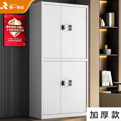 精一博诚保密柜钢制文件柜密码柜档案柜铁皮柜国保锁资料柜加厚款双节国保密码锁