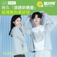 趣游帮 男女同款 修身运动防晒衣 灰色 均码 (S-2306)
