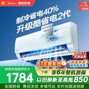 美的空调酷省电二代KFR-35GW/KS2 大1.5匹 新一级能效变频壁挂式家用卧室双排蒸发器海思芯片[2026款]