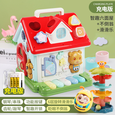 婴儿早教六面盒玩具宝宝形状配对认知积木儿童早教6个月以上3多功能游戏屋（配充电）+蜜蜂眨眼不倒翁+小猴转转乐（配2球）