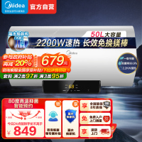 [美的智能家电]50L家用电热水器F5021-X1(S)(数显)2200W速热 双重抑菌 搪瓷内胆 长效免换镁棒8年质保