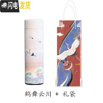 三维工匠中国风不锈钢保温杯女男复古宫廷国潮怀旧文艺创意送人茶杯水杯子 白色仙鹤+礼袋套杯