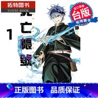 [正版] 漫画书 DEAD ACCOUNT 死亡帐号 1 渡辺静 东立 台版漫画 进口原版书 拓特原版