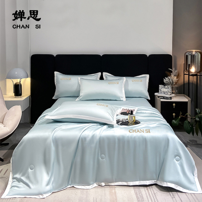 婵思 水洗凉感丝字母刺绣夏被