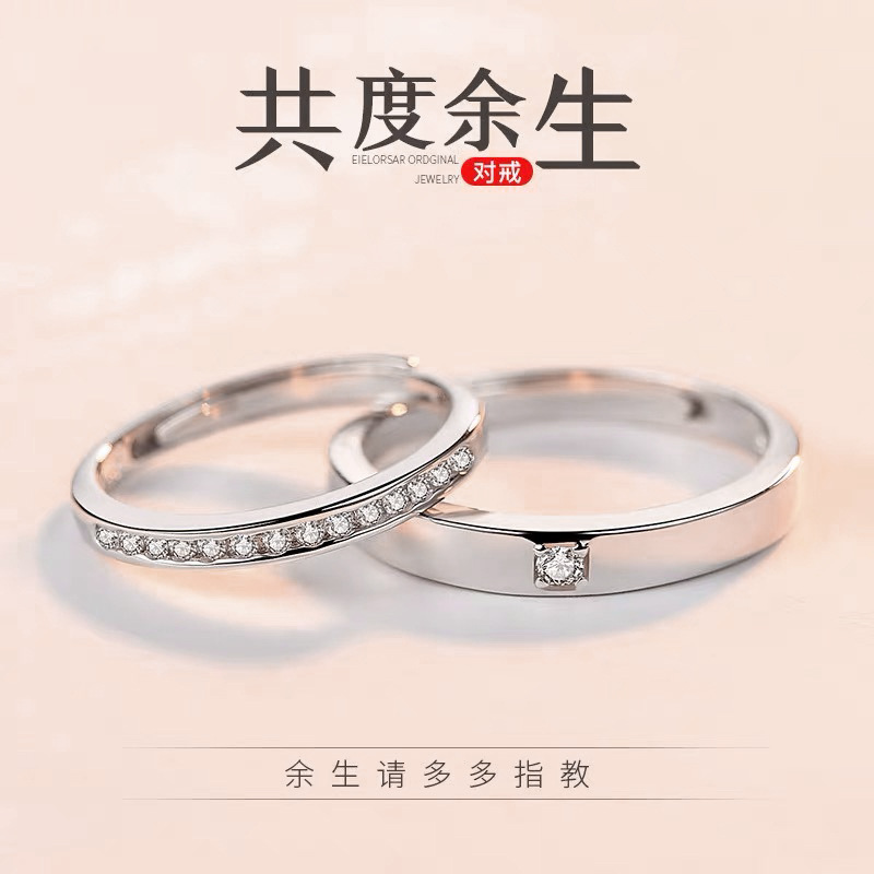可调节时尚韩版情侣小碎钻戒小众设计简约S925纯银对戒情人节礼物