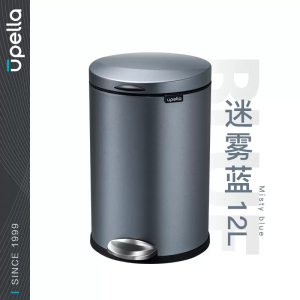 垃圾桶 优百纳 QS12L-WL 圆形桶 脚踏式 12 蓝灰色