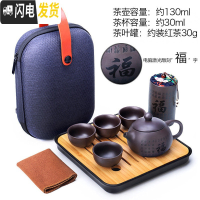 三维工匠紫砂旅行茶具套装便携式小型旅游收纳包泡茶壶快客杯一壶四杯 祝福一壶四杯+方缘干泡盘108