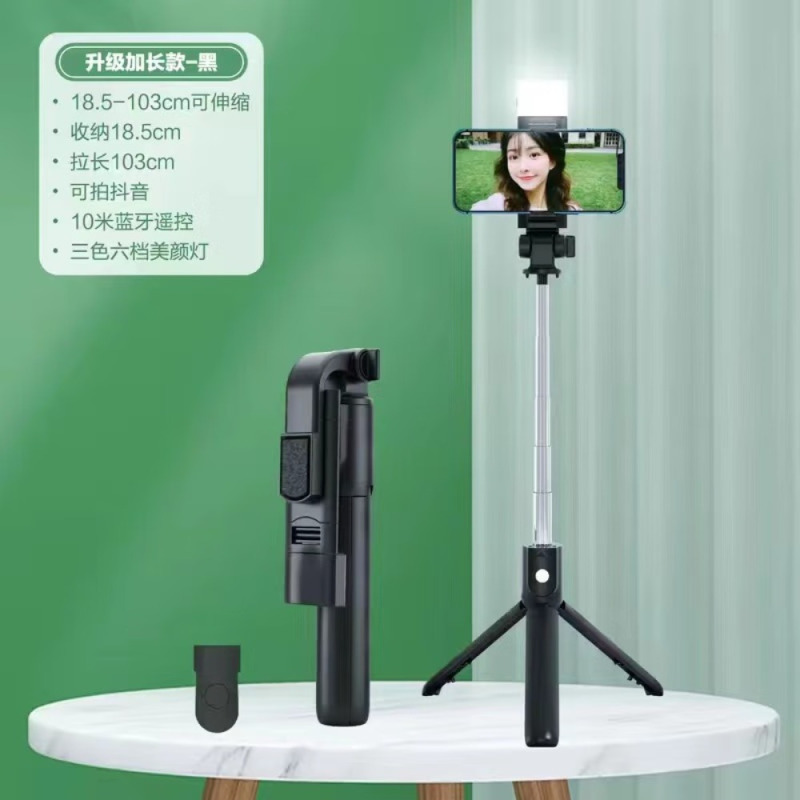 领臣三脚款补光灯自拍杆直播专用桌面便携支架