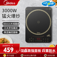 美的(Midea)电磁炉3000W大功率家用猛火爆炒耐用面板火力电磁灶火锅炉多功能智能定时MC-CL35W7-001