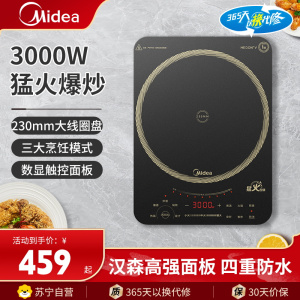 美的(Midea)电磁炉3000W大功率家用猛火爆炒耐用面板火力电磁灶火锅炉多功能智能定时MC-CL35W7-001