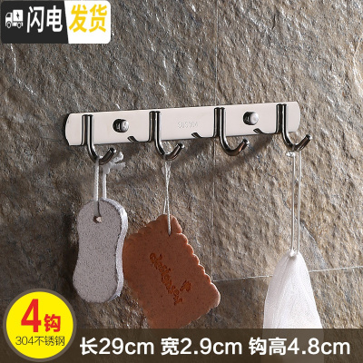 三维工匠挂衣钩不锈钢304挂钩衣挂家用墙上免打孔挂衣架浴室厨房粘钩 壁挂 304特厚圆钩[实心4钩]买1送1