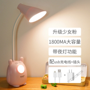 苏宁放心购 可充电式led护眼台灯学生宿舍书桌学习插电两用专用卧室床头台风