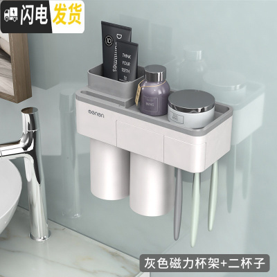 三维工匠磁吸牙刷杯套装牙刷置物架卫生间牙刷架牙具盒牙刷漱口杯 磁力杯架+2个杯子[灰色]