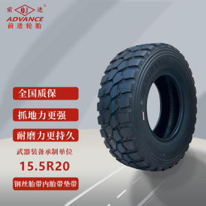 前进轮胎15.5R20-20PR GL073A全刚子午线越野轮胎成套 适配铁马 万山