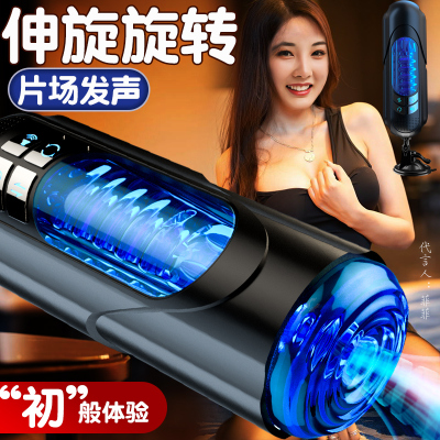 飞机杯男用全自动伸缩旋转电动自慰器男吸盘固定男性专用成人神器
