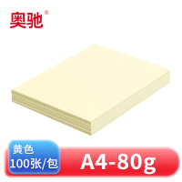 奥驰 彩色复印纸80g黄色 A4 100张/包