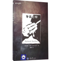 音像导读巴特(英)格雷厄姆·艾伦