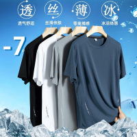 男装短袖T恤男士夏季新款薄款冰丝速干休闲上衣运动外穿体恤纯色