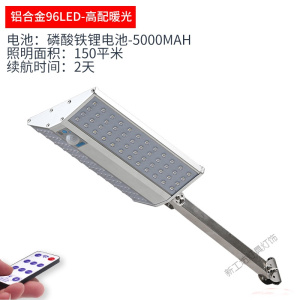 苏宁放心购 太阳能户外庭院灯家用超亮人体感应LED路灯新农村室外防水照明灯