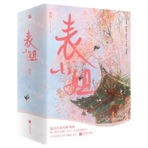 [N]表小姐(上中下)-9787559459947