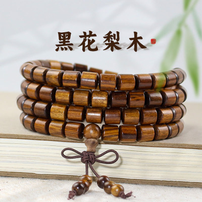黑花梨木手串桶珠6-8MM108颗手链中式木质文玩佛珠非洲檀香木念珠送女朋友老婆情人节七夕生日礼物