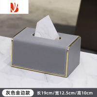 三维工匠轻奢纸巾盒客厅家用创意高级感茶几收纳盒餐巾纸多抽纸盒 优雅灰金边
